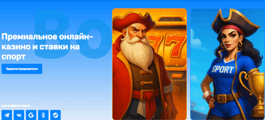 casino_bounty_online